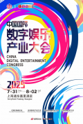 消费级市场首年已破十亿量级