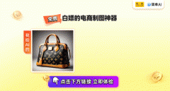 然后取新布景成完整的宣传图片